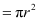 NCERT Solutions Class 12 Physics Chapter 8 - Electromagnetic Waves